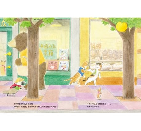 小幫手湯米出動囉！